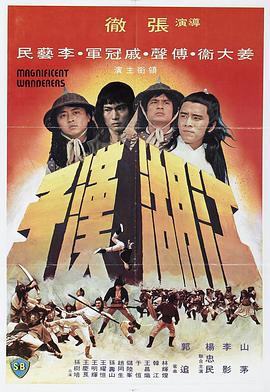 《大盛魁》剧集海报
